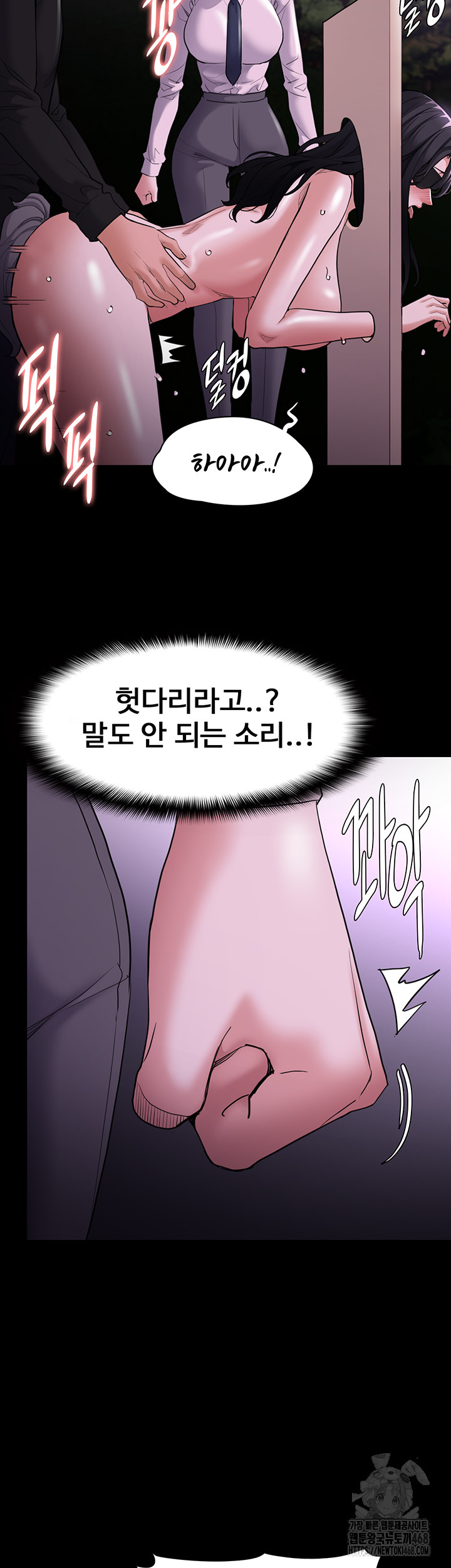 Pervert Diary Raw Chapter 116 image 9