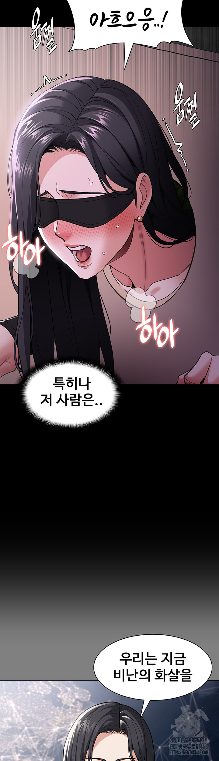 Pervert Diary Raw Chapter 116 image 10