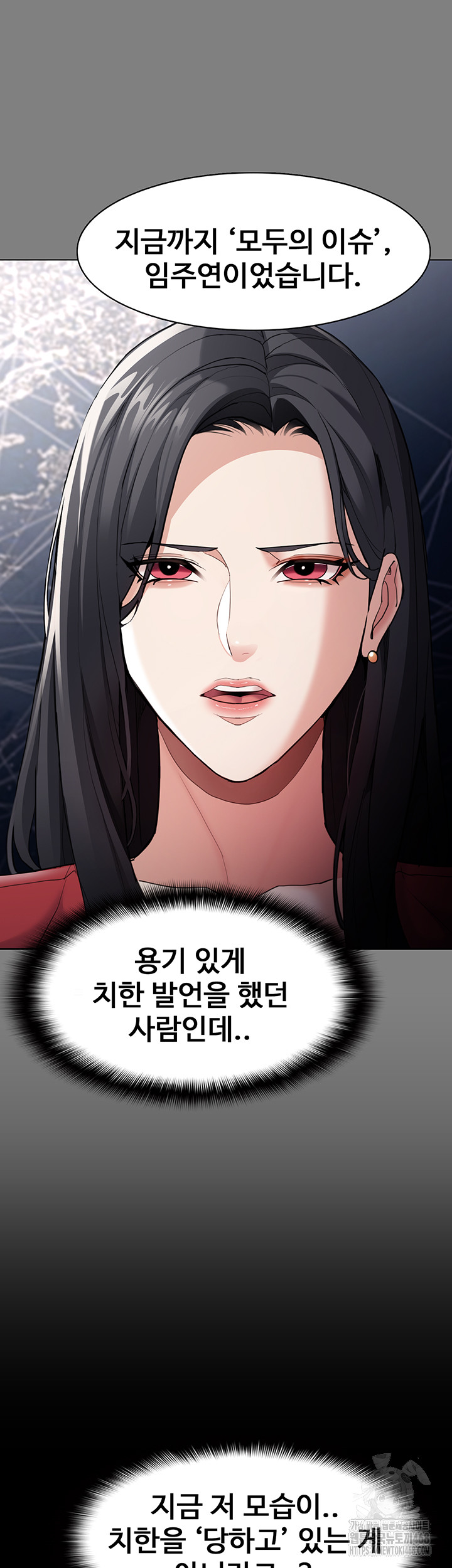 Pervert Diary Raw Chapter 116 image 12
