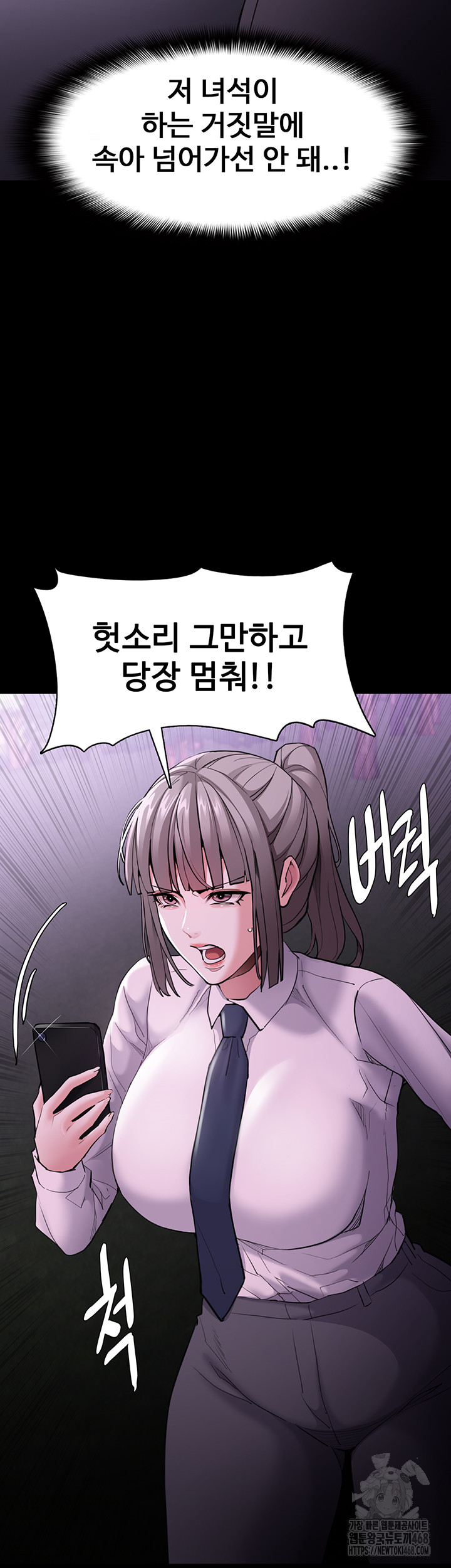 Pervert Diary Raw Chapter 116 image 14