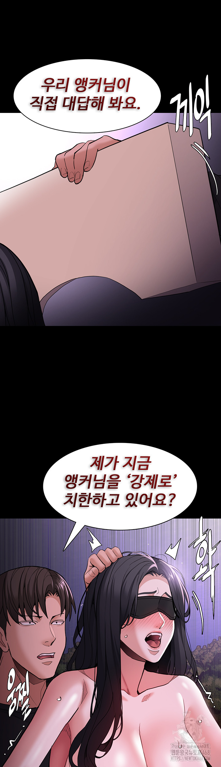 Pervert Diary Raw Chapter 116 image 16