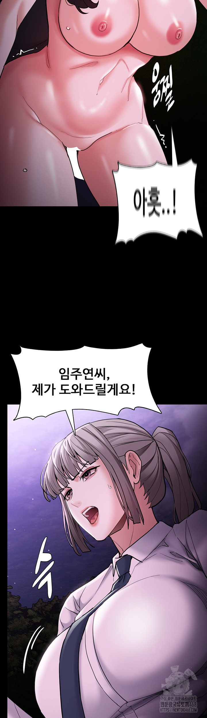 Pervert Diary Raw Chapter 116 image 17