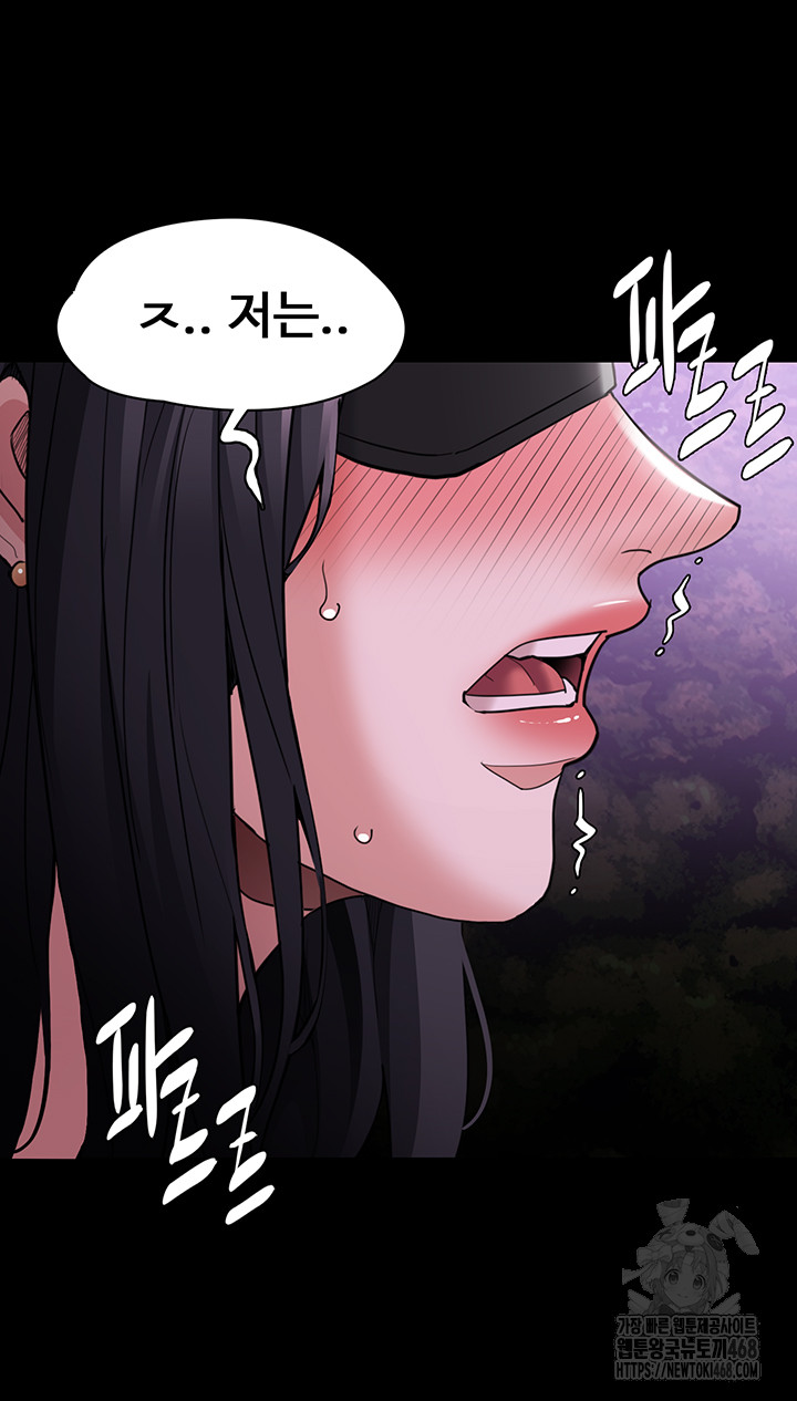 Pervert Diary Raw Chapter 116 image 19
