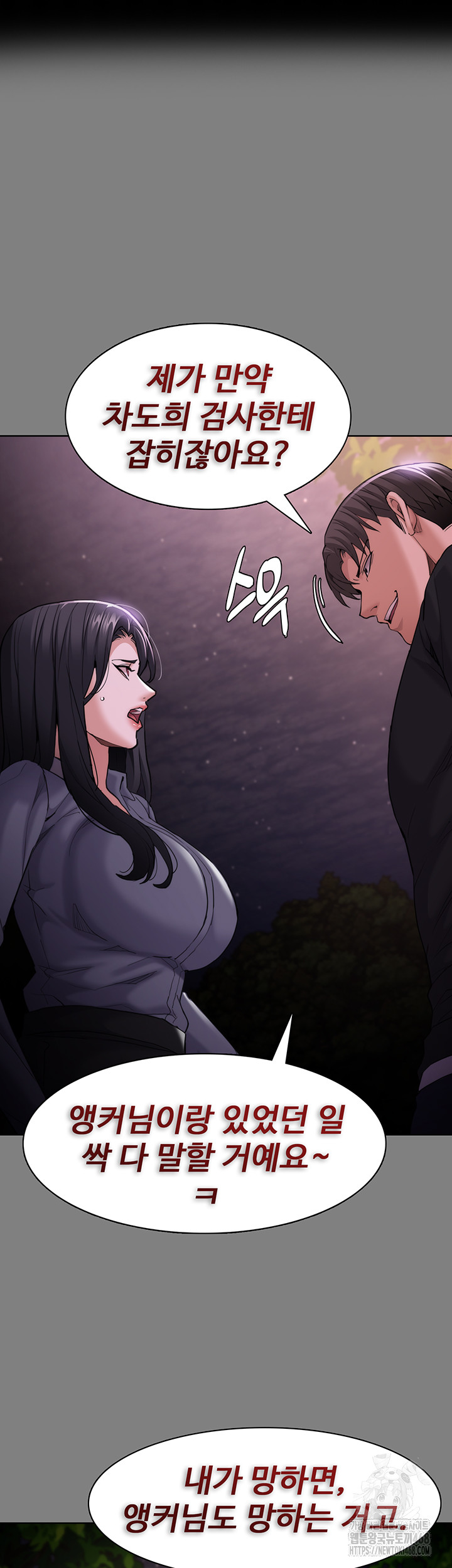 Pervert Diary Raw Chapter 116 image 20