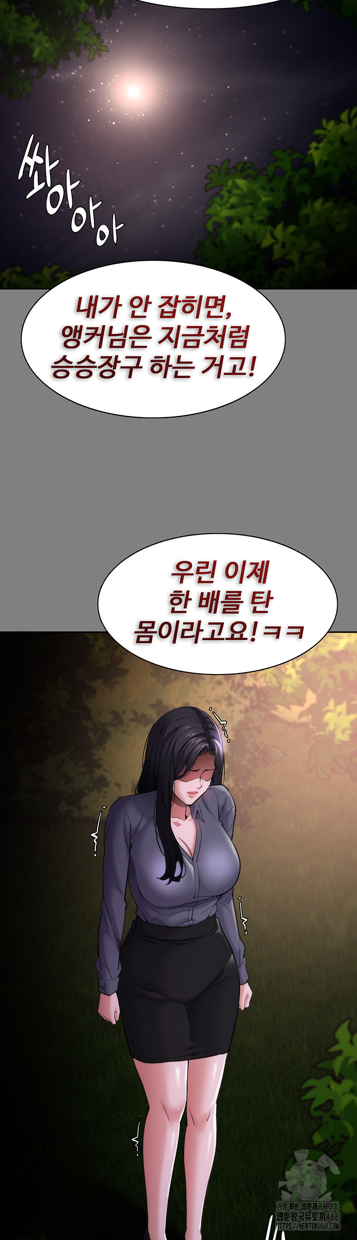 Pervert Diary Raw Chapter 116 image 21