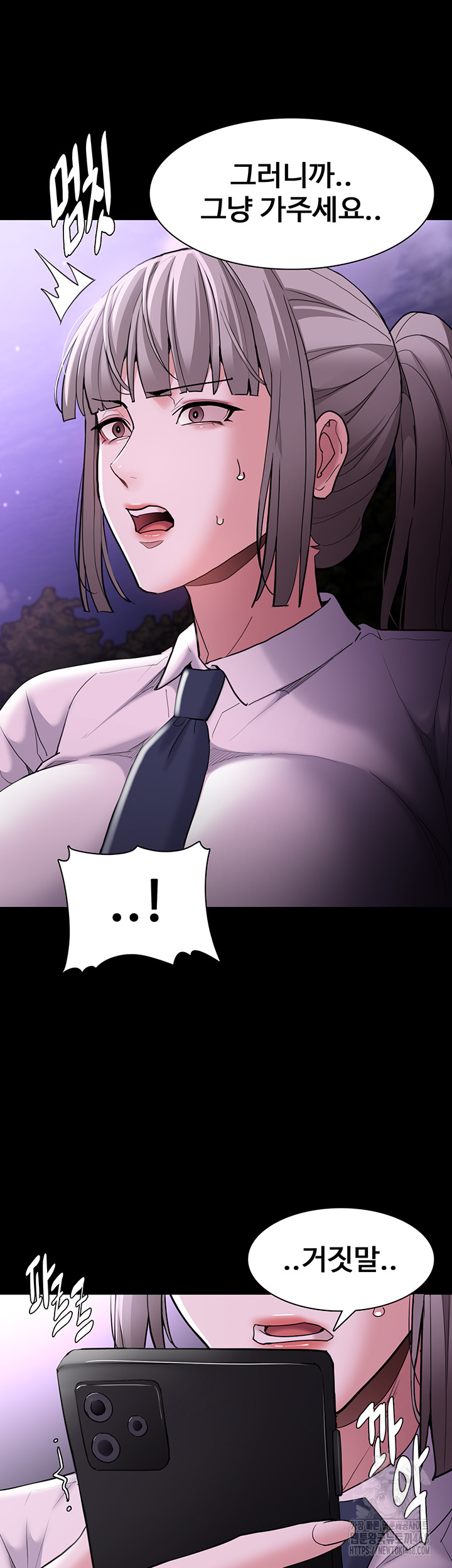 Pervert Diary Raw Chapter 116 image 24