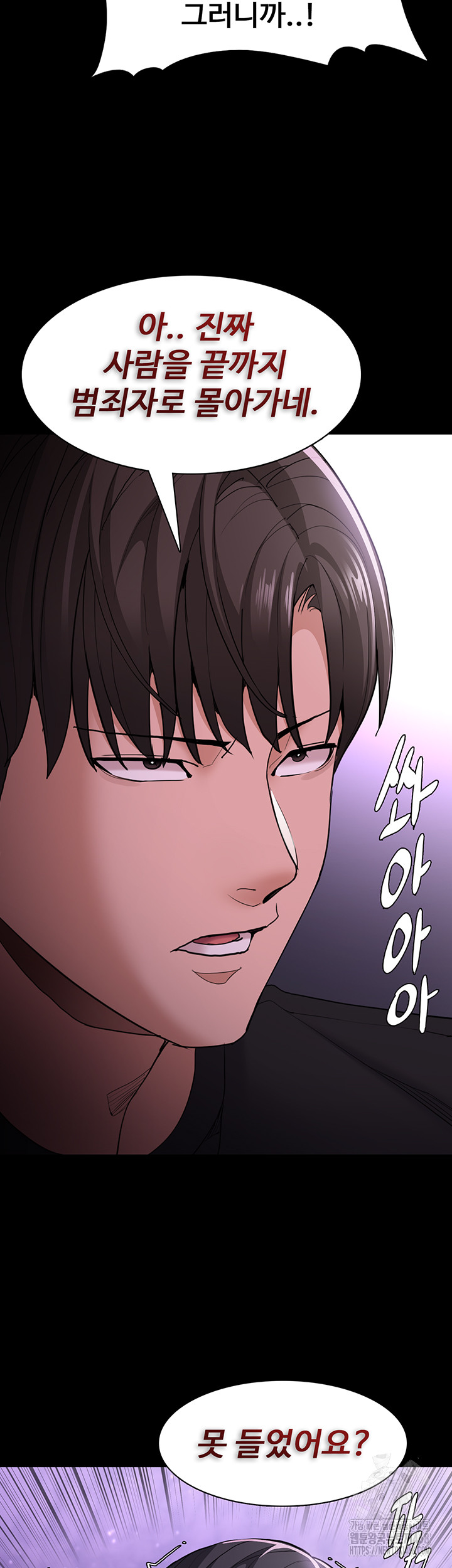 Pervert Diary Raw Chapter 116 image 26