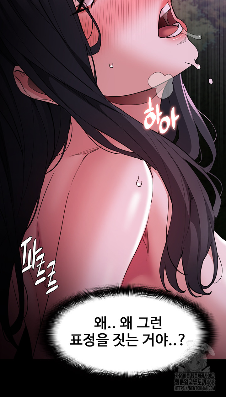 Pervert Diary Raw Chapter 116 image 31