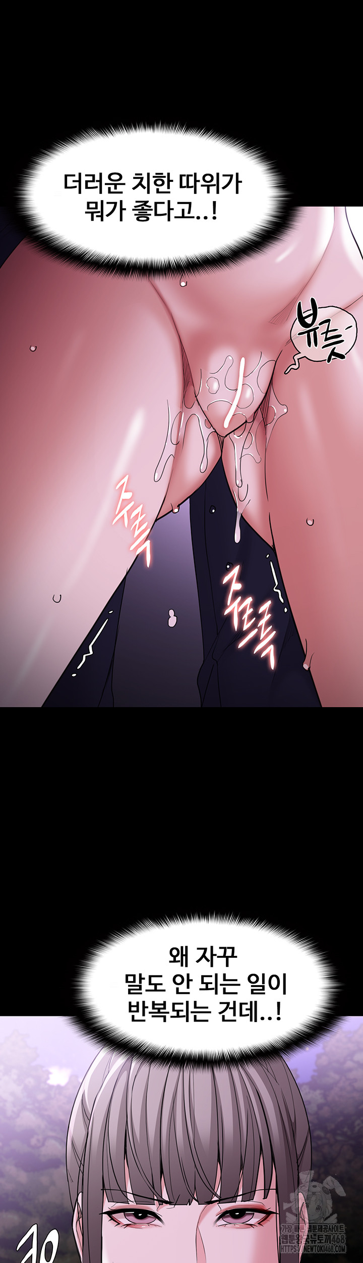Pervert Diary Raw Chapter 116 image 32