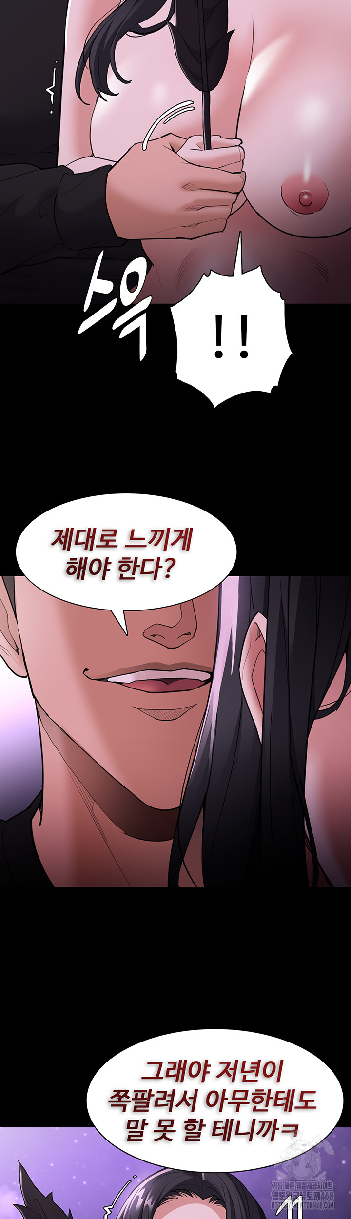 Pervert Diary Raw Chapter 116 image 42