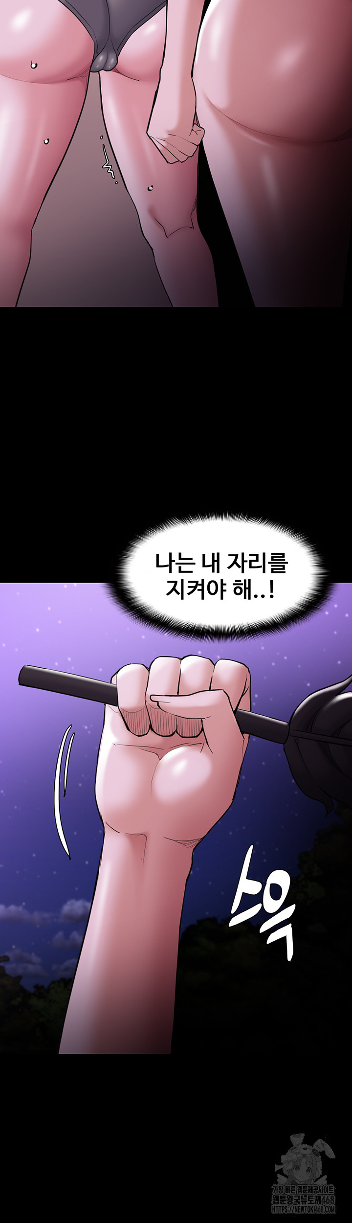Pervert Diary Raw Chapter 116 image 45