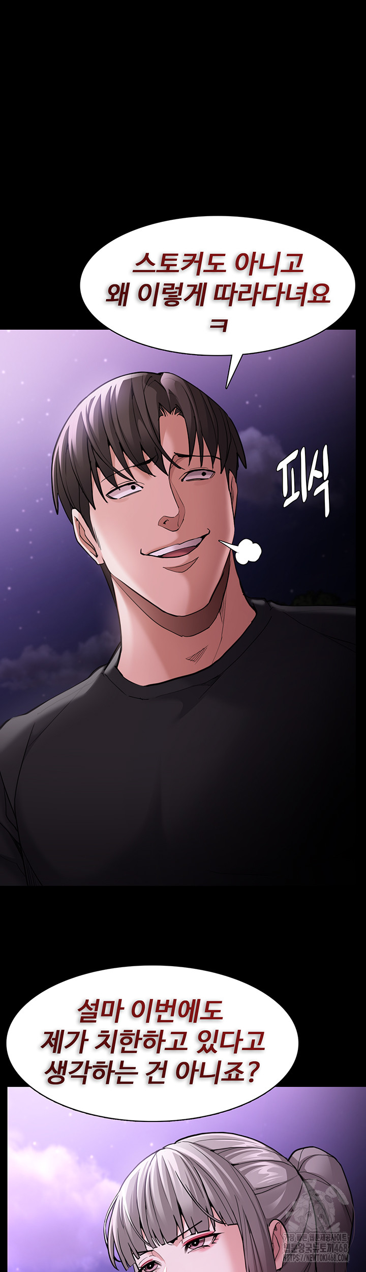 Pervert Diary Raw Chapter 116 image 4
