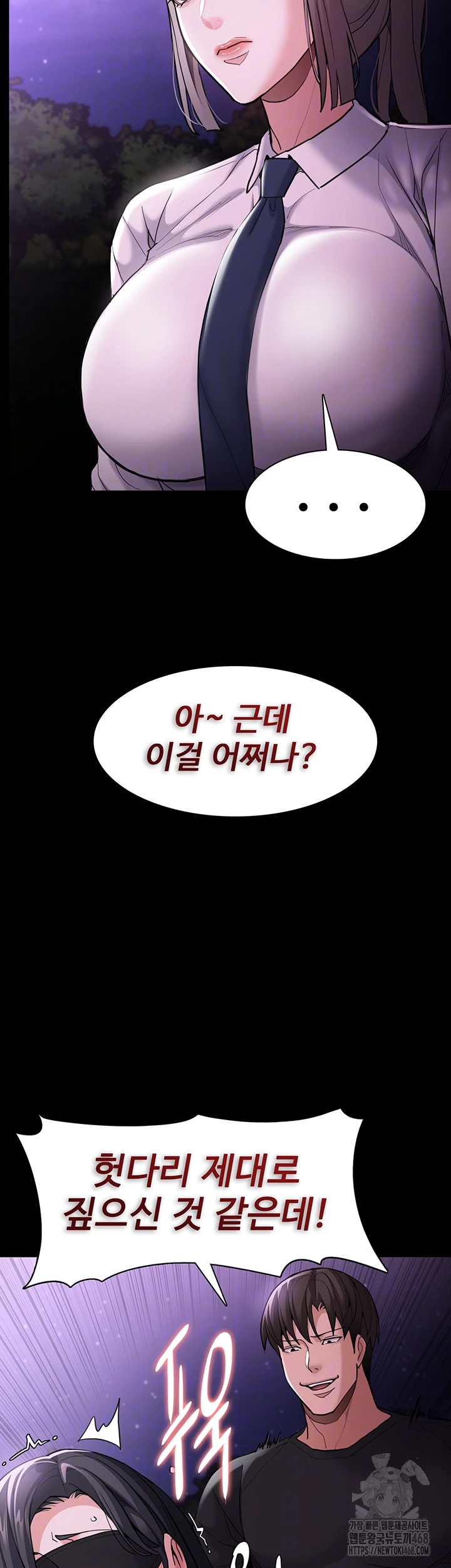 Pervert Diary Raw Chapter 116 image 5