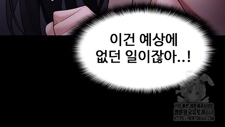 Pervert Diary Raw Chapter 116 image 7