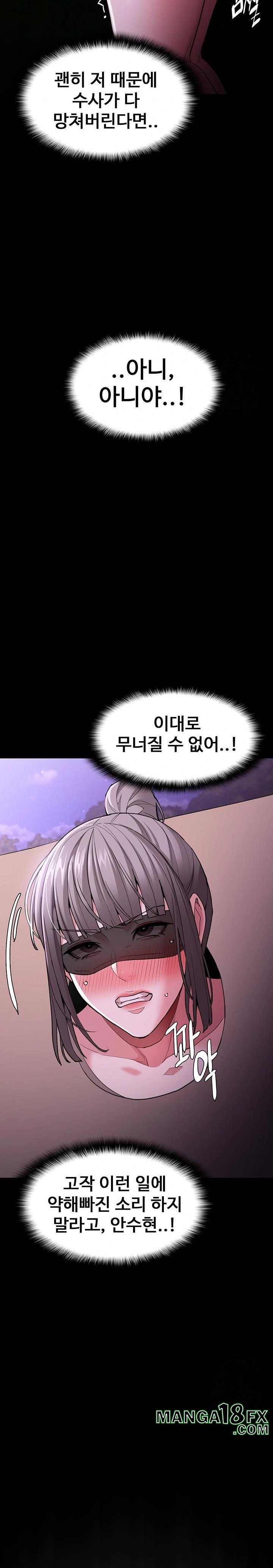 Pervert Diary Raw Chapter 117 image 10