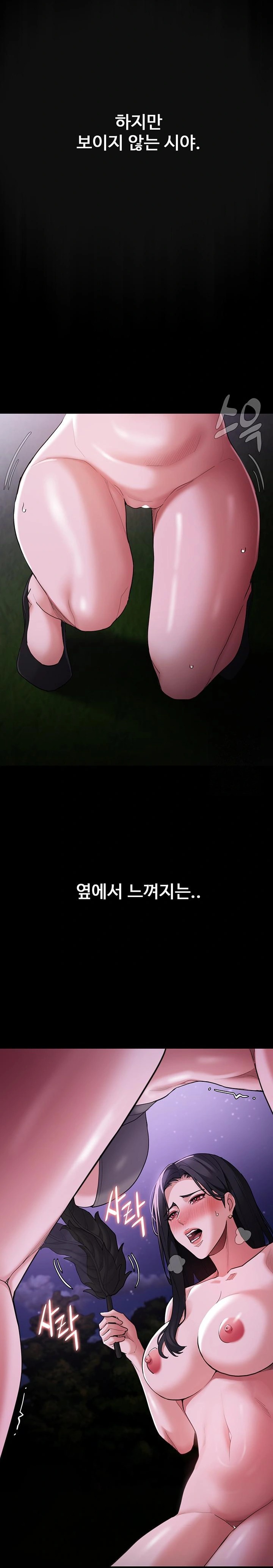 Pervert Diary Raw Chapter 117 image 11