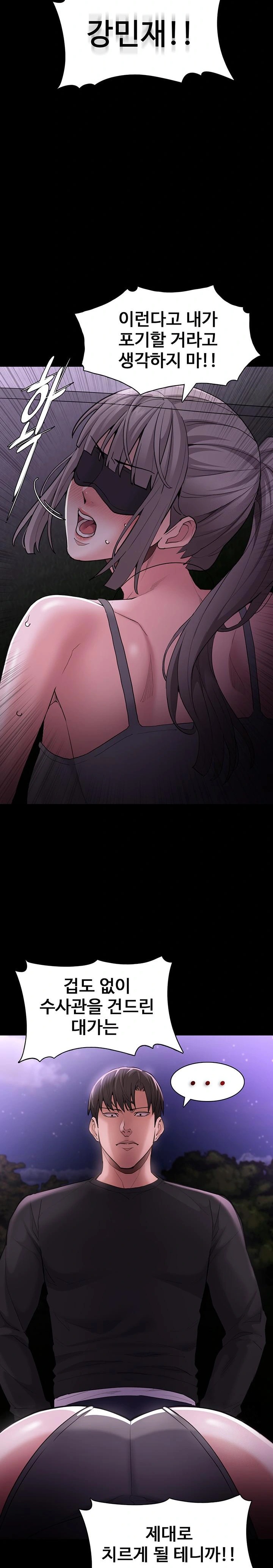 Pervert Diary Raw Chapter 117 image 14