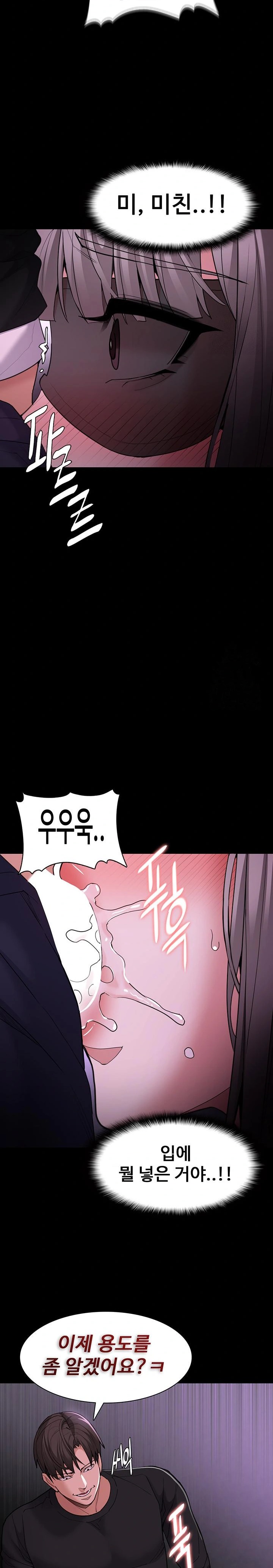 Pervert Diary Raw Chapter 117 image 17