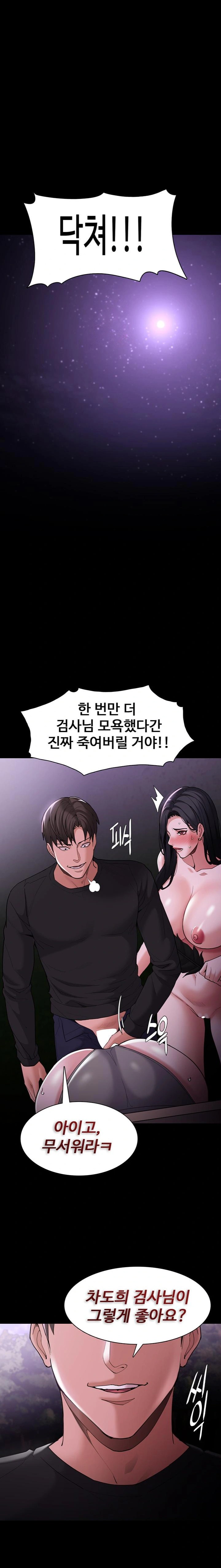 Pervert Diary Raw Chapter 118 image 0