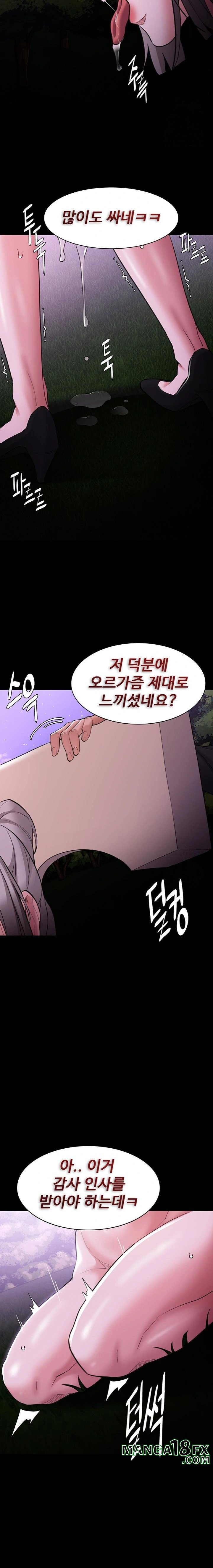 Pervert Diary Raw Chapter 118 image 17