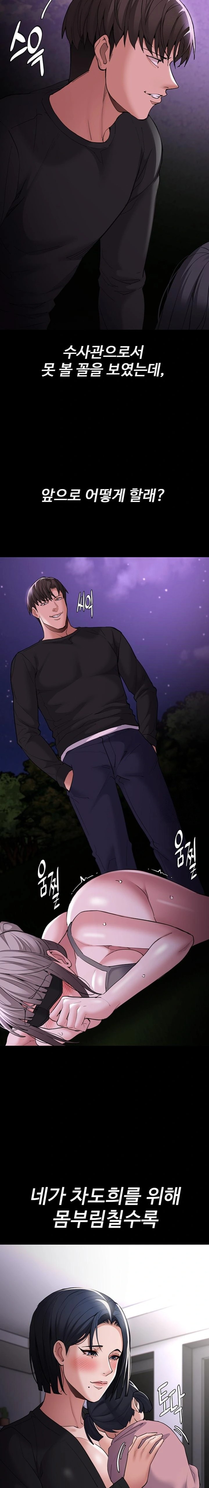 Pervert Diary Raw Chapter 118 image 21