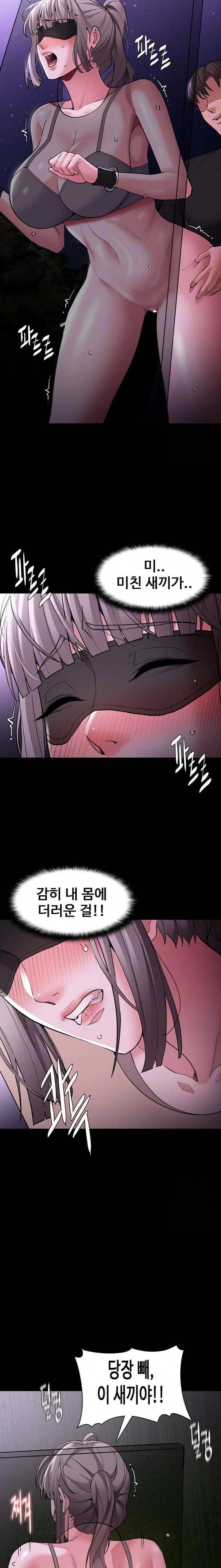 Pervert Diary Raw Chapter 118 image 3