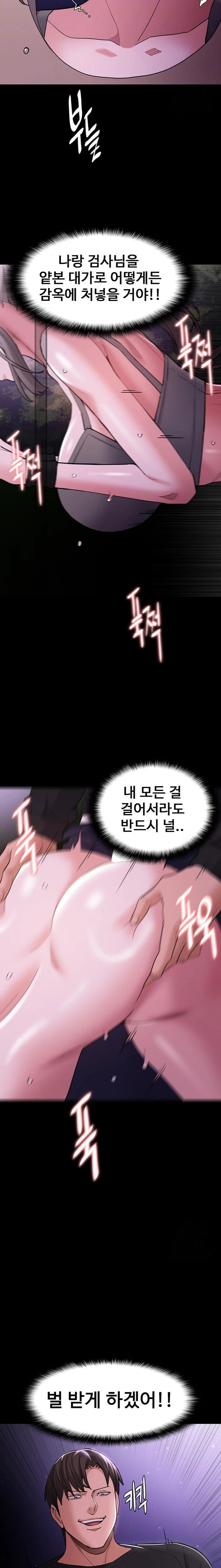Pervert Diary Raw Chapter 118 image 6