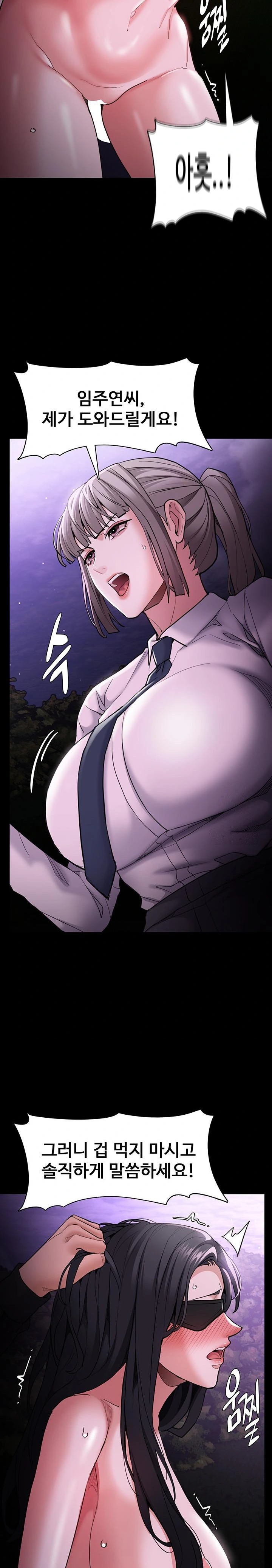 Pervert Diary Raw Chapter 119 image 9