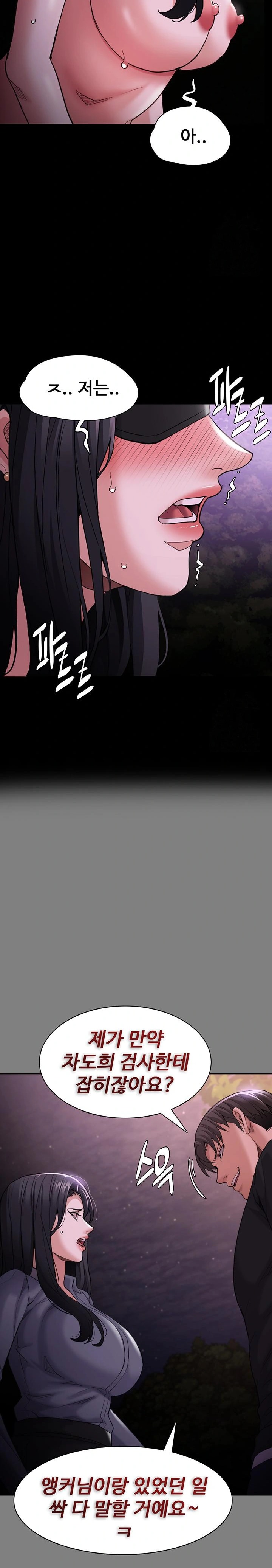 Pervert Diary Raw Chapter 119 image 10