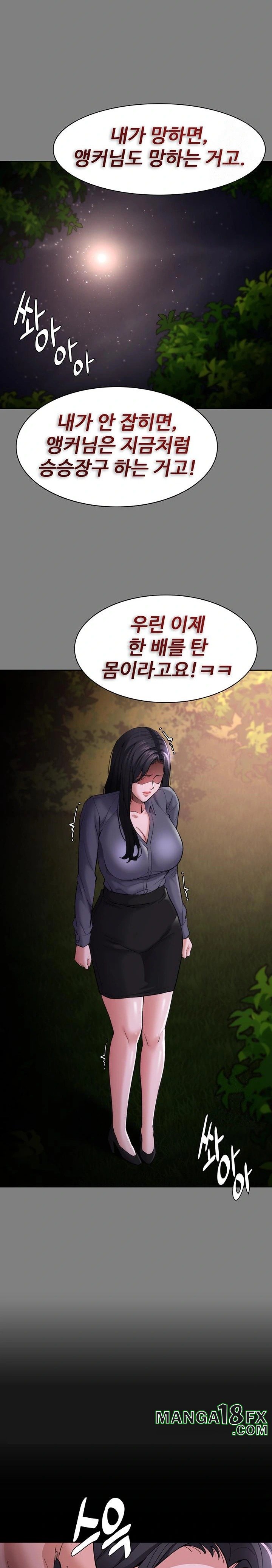 Pervert Diary Raw Chapter 119 image 11
