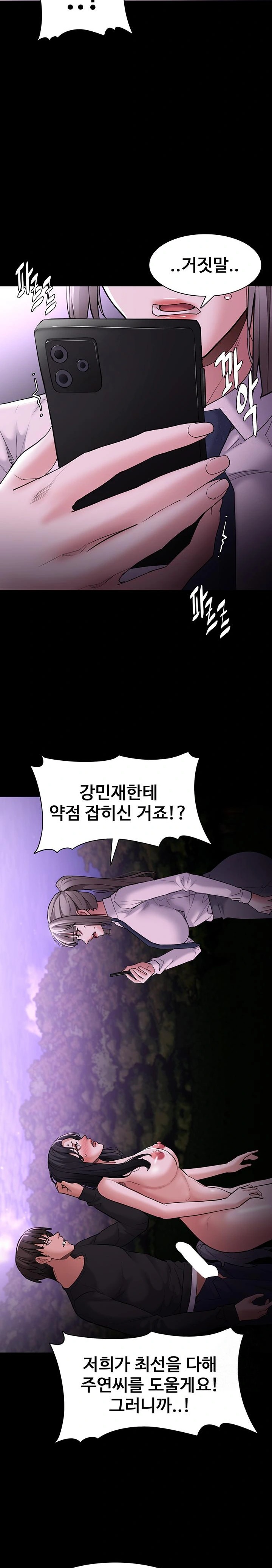Pervert Diary Raw Chapter 119 image 13