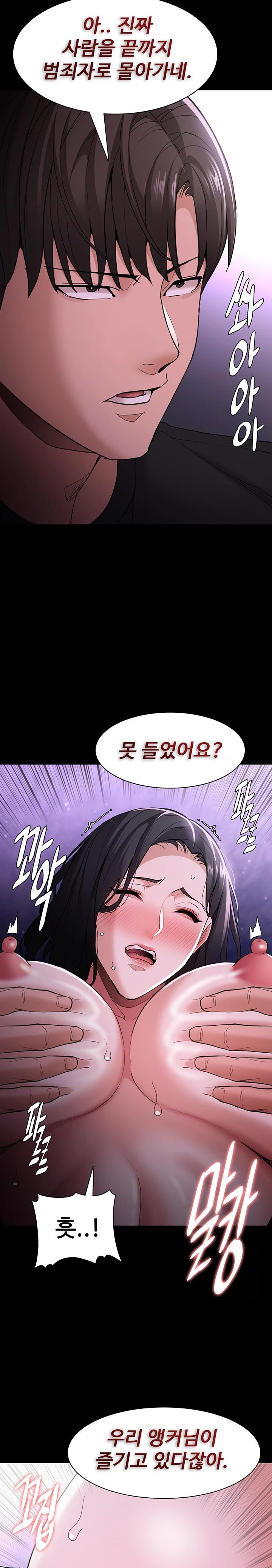 Pervert Diary Raw Chapter 119 image 14