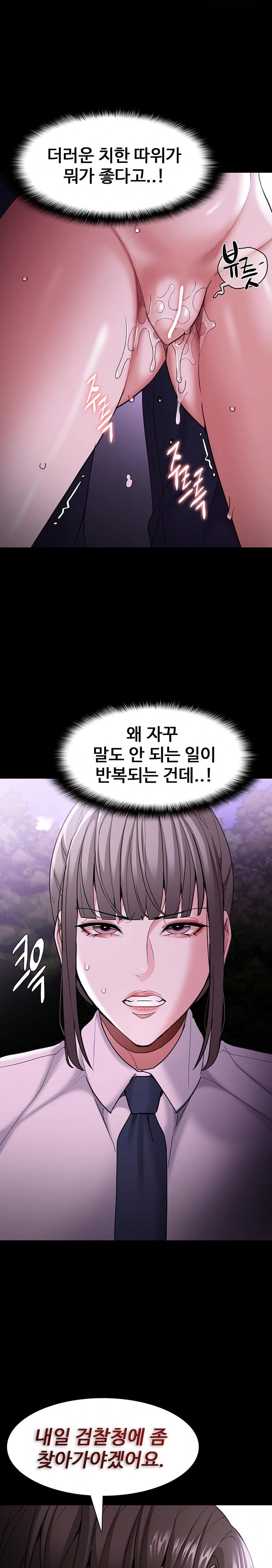 Pervert Diary Raw Chapter 119 image 17
