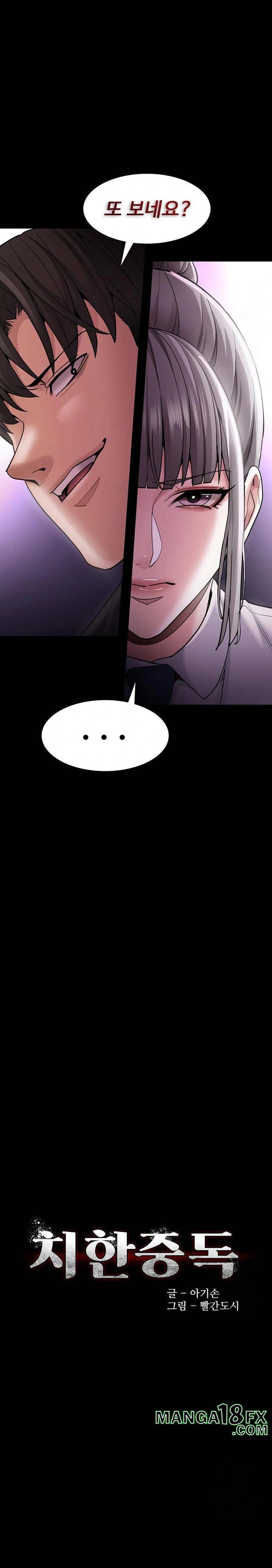 Pervert Diary Raw Chapter 119 image 1
