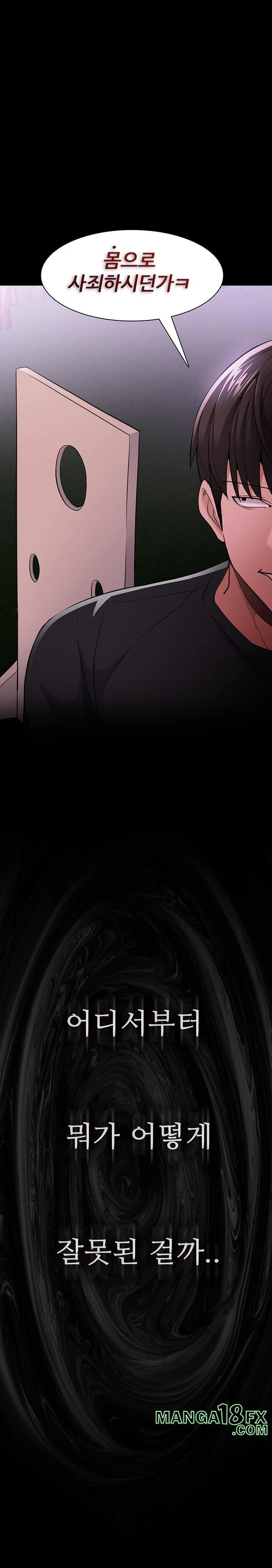 Pervert Diary Raw Chapter 119 image 19
