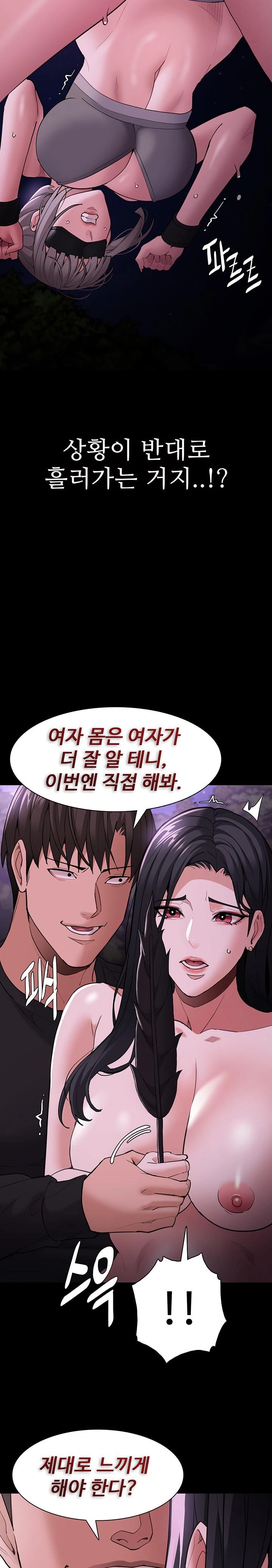 Pervert Diary Raw Chapter 119 image 22
