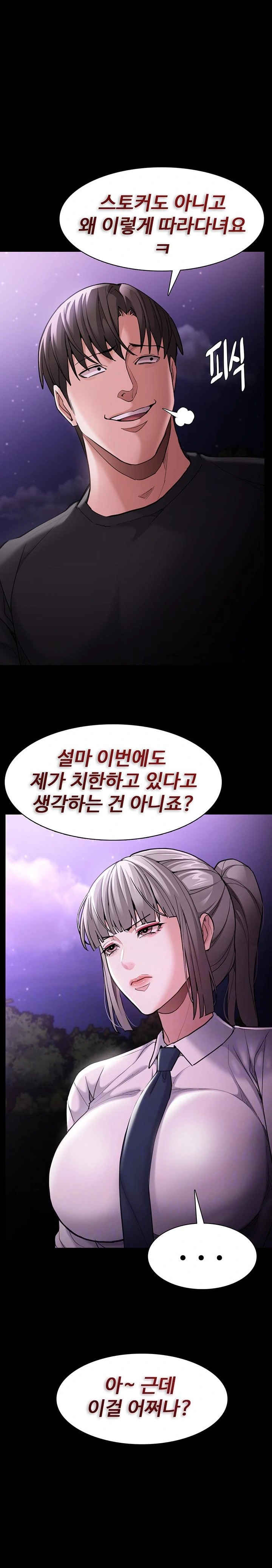 Pervert Diary Raw Chapter 119 image 2