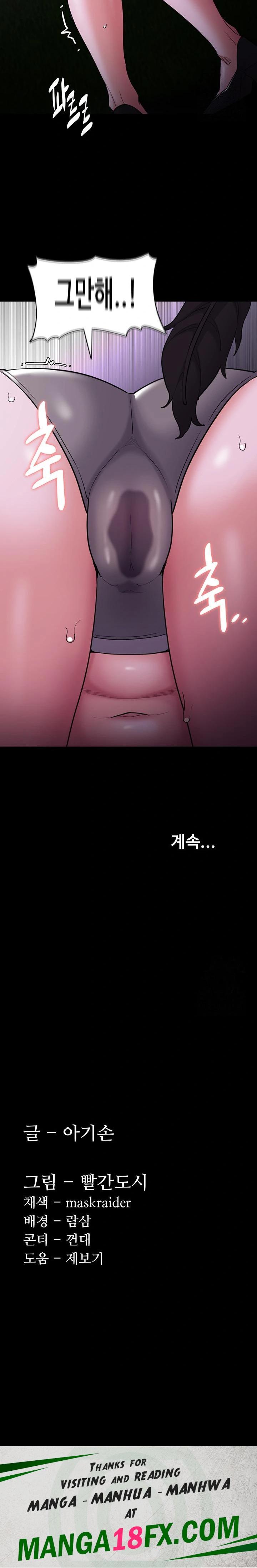 Pervert Diary Raw Chapter 119 image 29