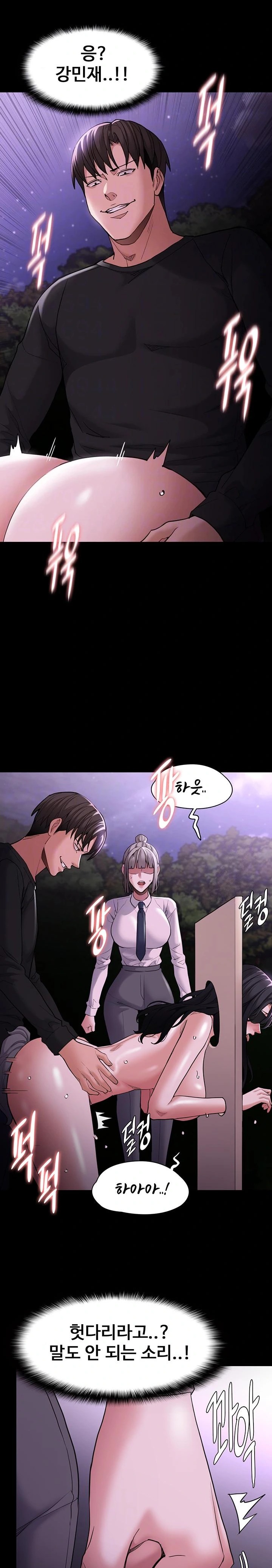 Pervert Diary Raw Chapter 119 image 4