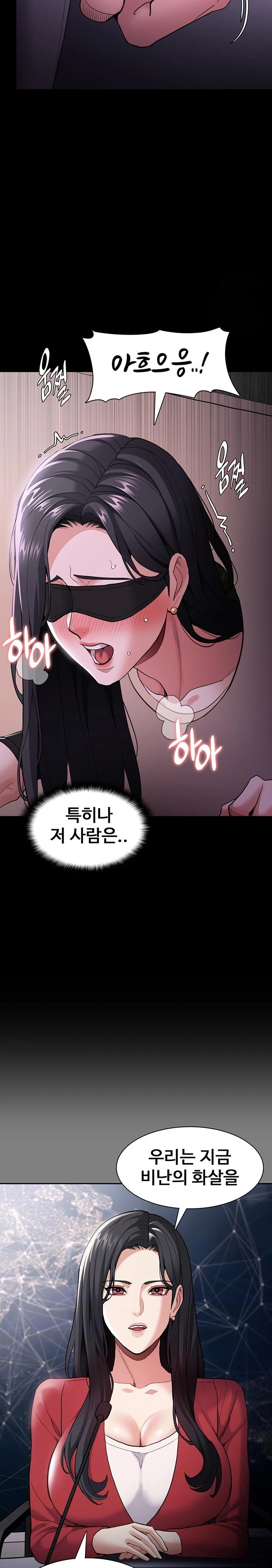 Pervert Diary Raw Chapter 119 image 5