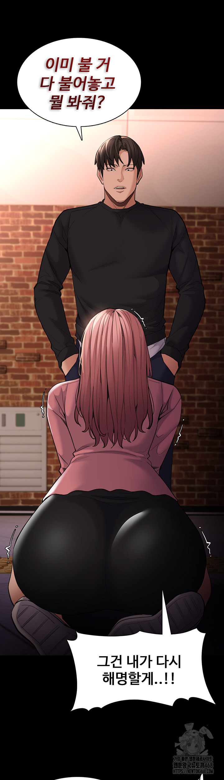 Pervert Diary Raw Chapter 120 image 10