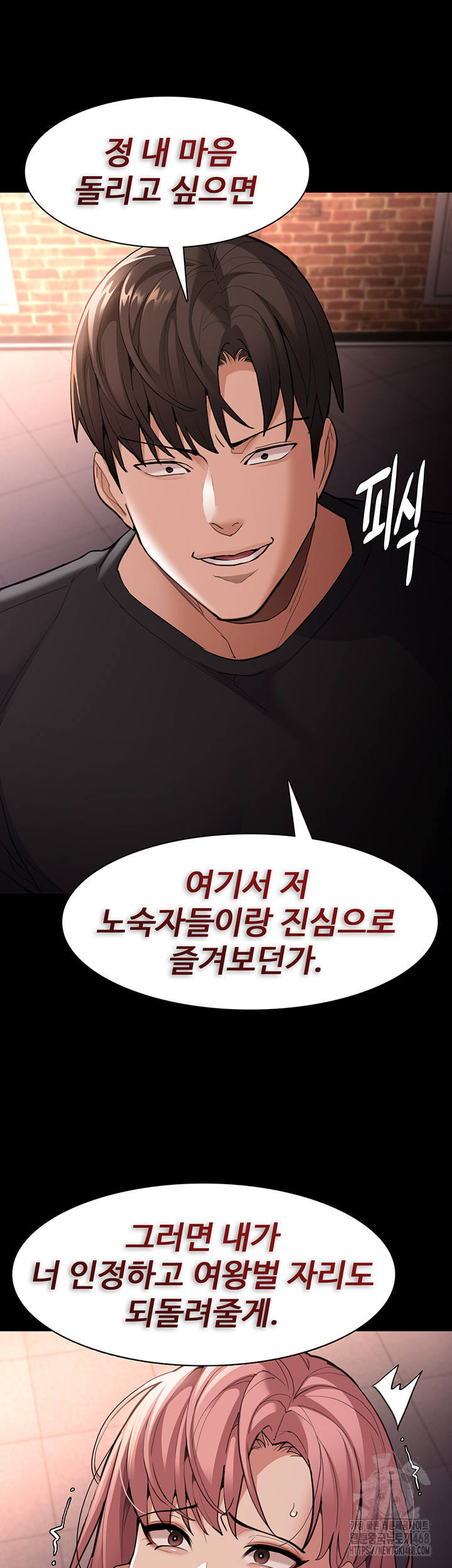 Pervert Diary Raw Chapter 120 image 12