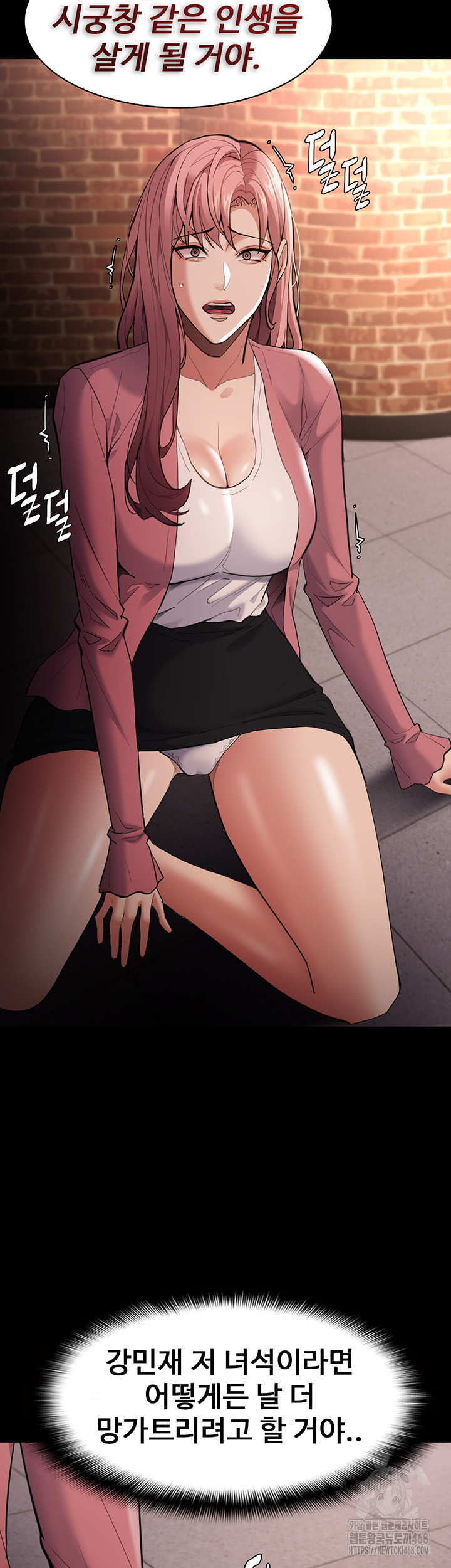 Pervert Diary Raw Chapter 120 image 14