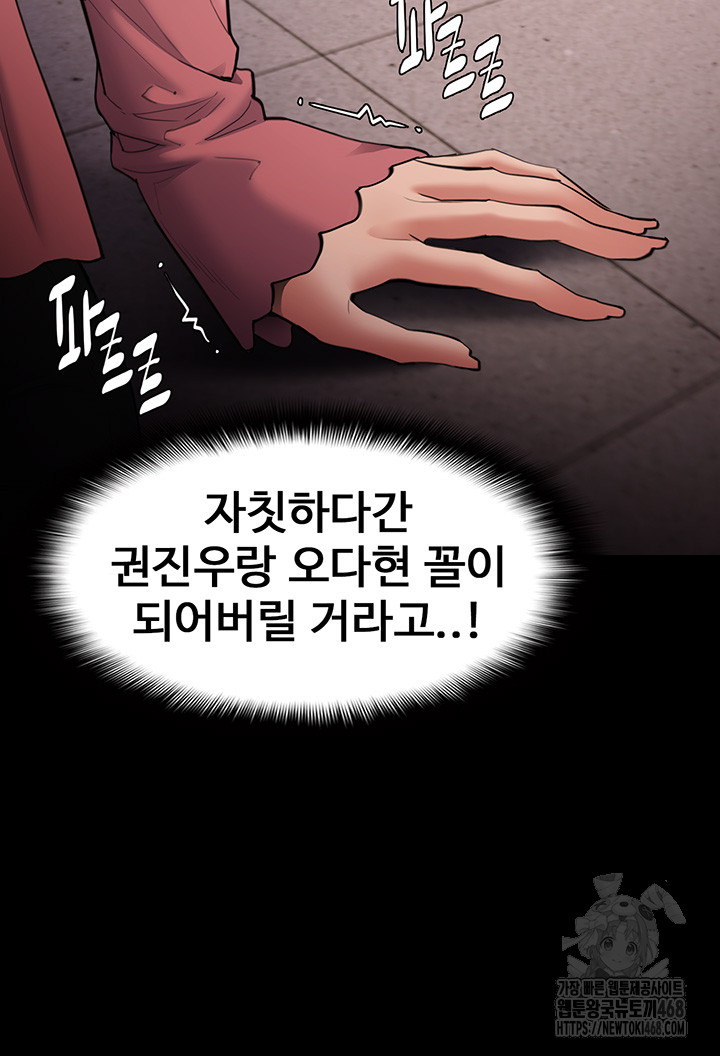 Pervert Diary Raw Chapter 120 image 15
