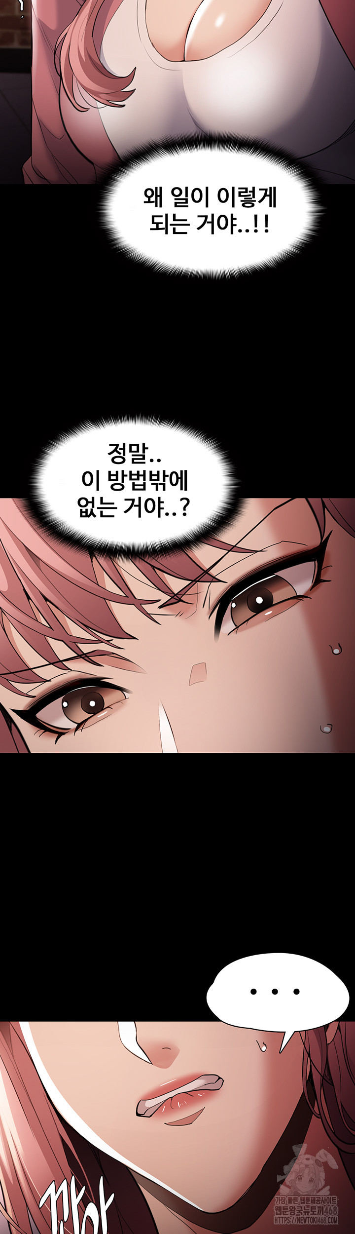 Pervert Diary Raw Chapter 120 image 17
