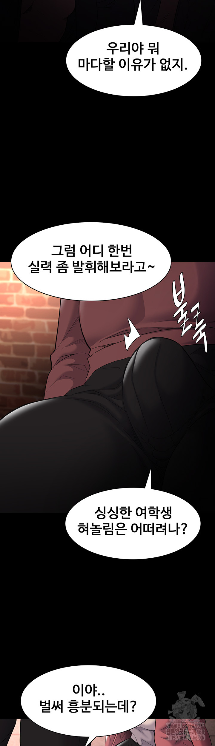 Pervert Diary Raw Chapter 120 image 22