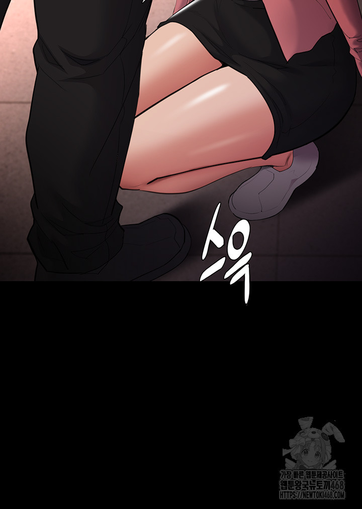 Pervert Diary Raw Chapter 120 image 23