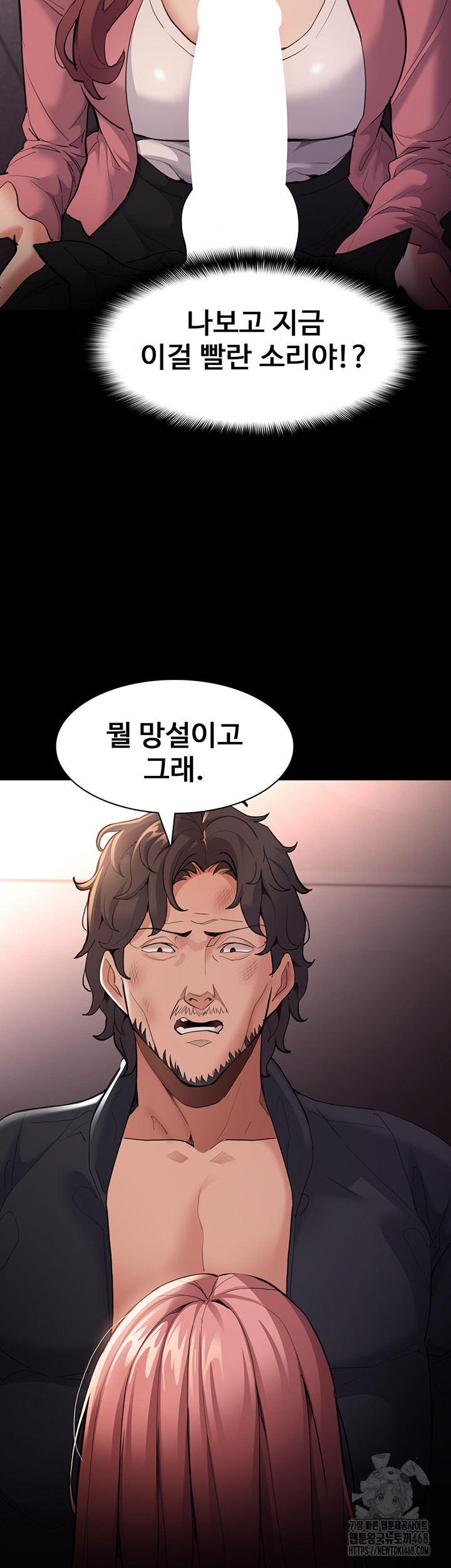 Pervert Diary Raw Chapter 120 image 25