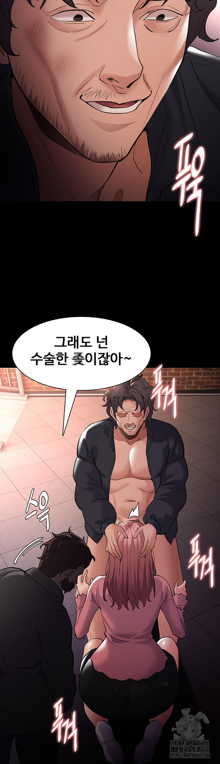 Pervert Diary Raw Chapter 120 image 29