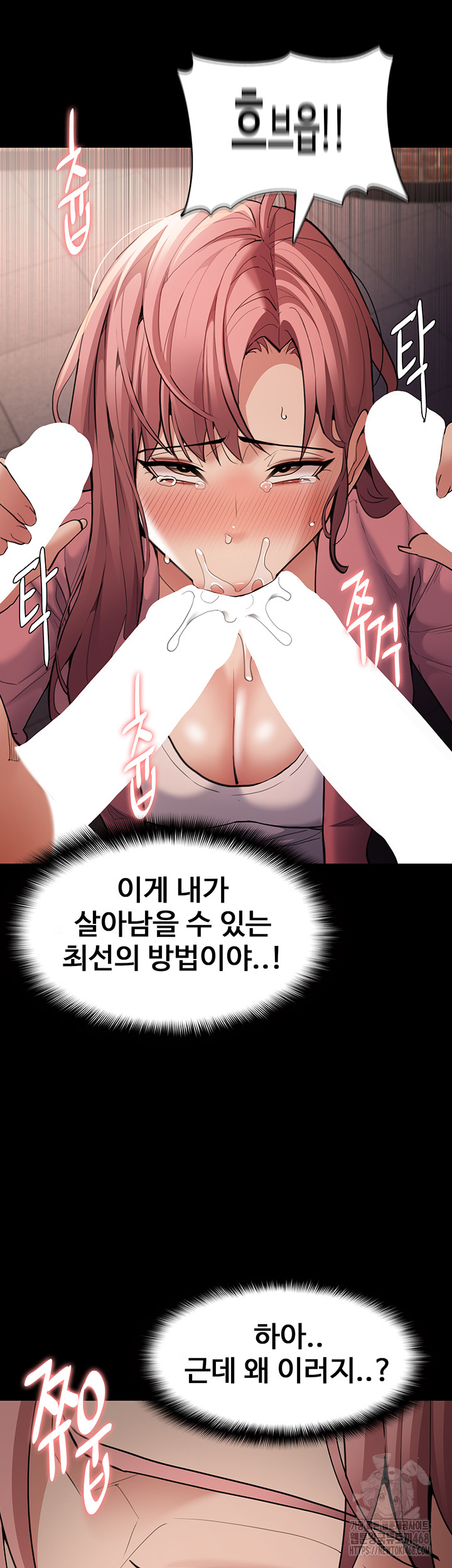 Pervert Diary Raw Chapter 120 image 38